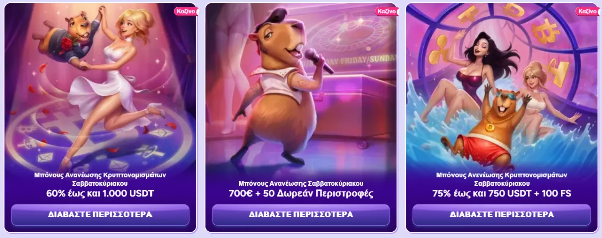 Spinbara casino bonus